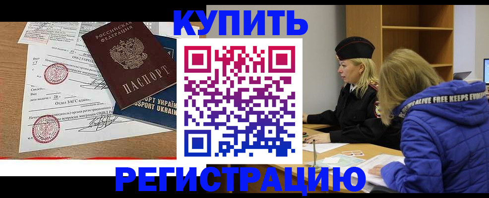 прописка для военкомата в Александрове